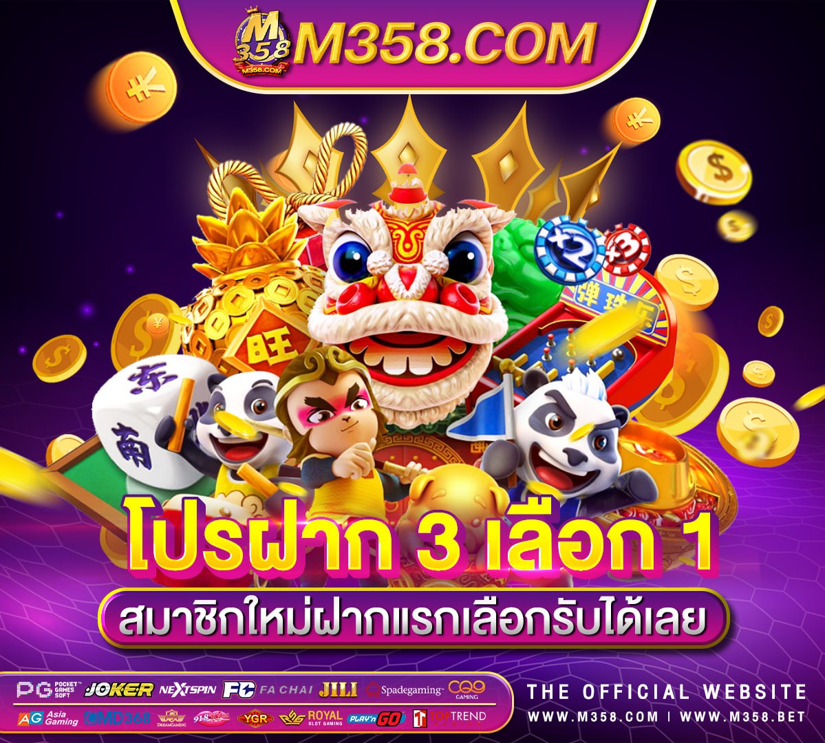 superbonus แจกเครดิตฟรี